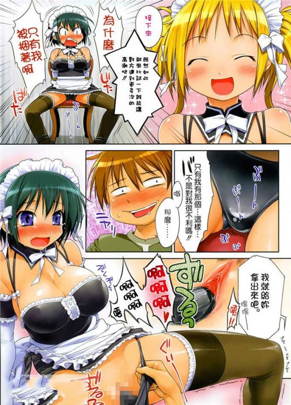 邪恶少女漫画