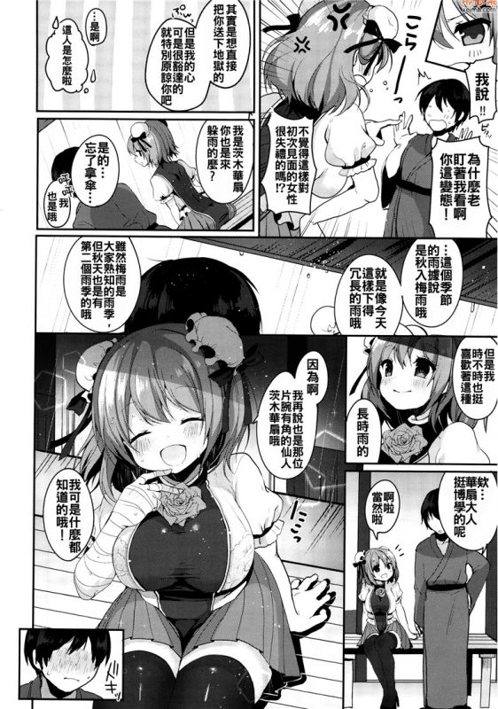 无翼鸟漫画全集
