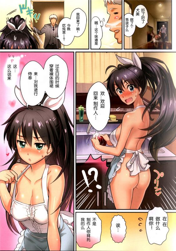 无翼乌邪恶之制作人的响