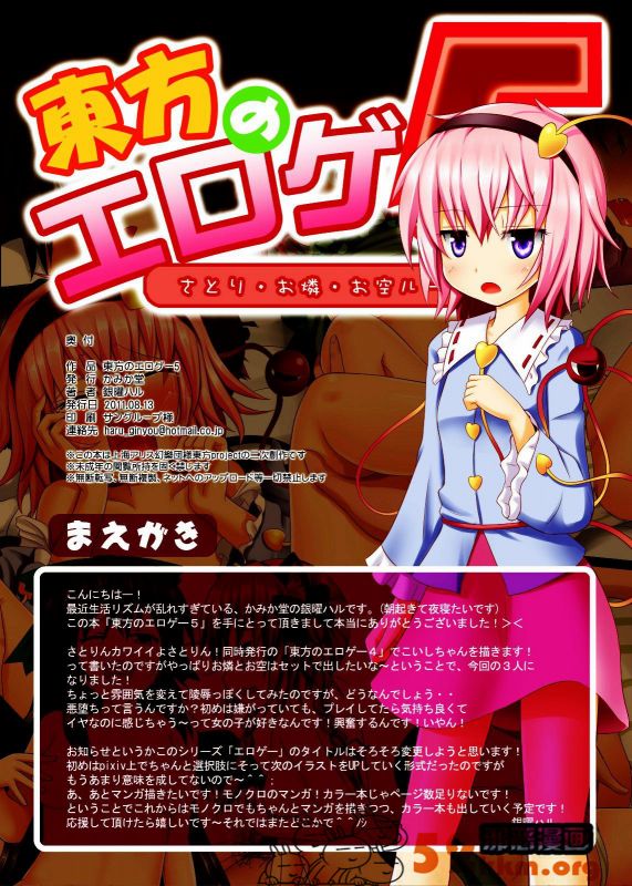 无翼乌无彩漫画之不知火舞
