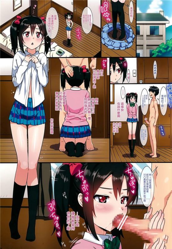无翼乌全彩漫画