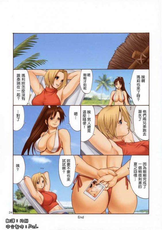 不知火舞3漫画全集h