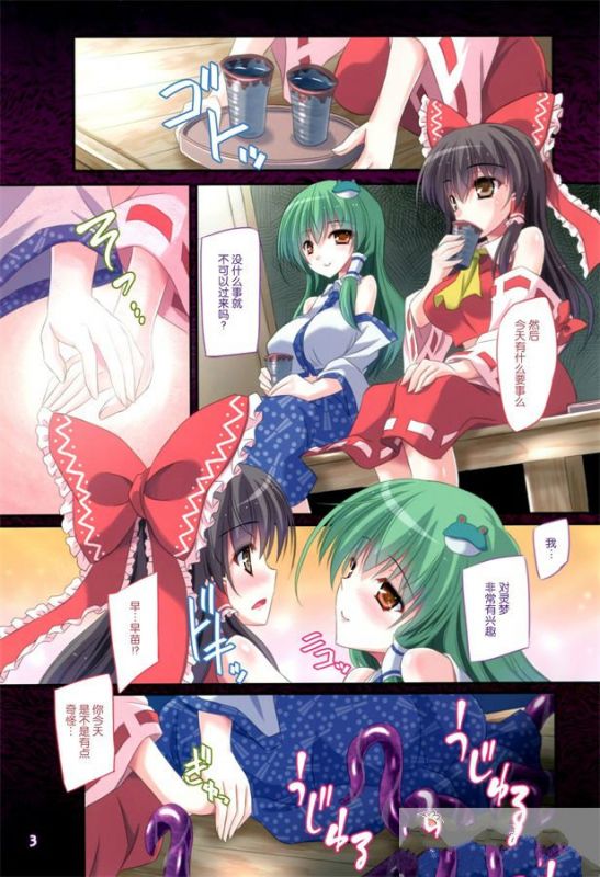 邪恶少女漫画