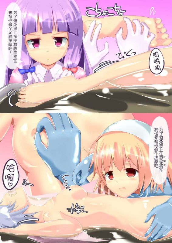 无翼鸟邪恶少女漫画全集之真空病棟