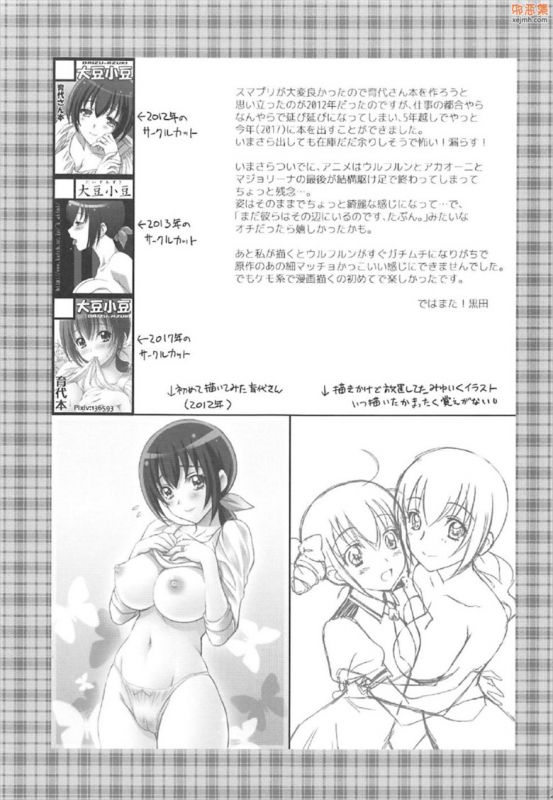 无翼鸟漫画全集