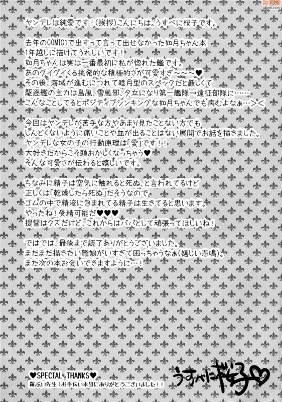 无翼鸟漫画全集