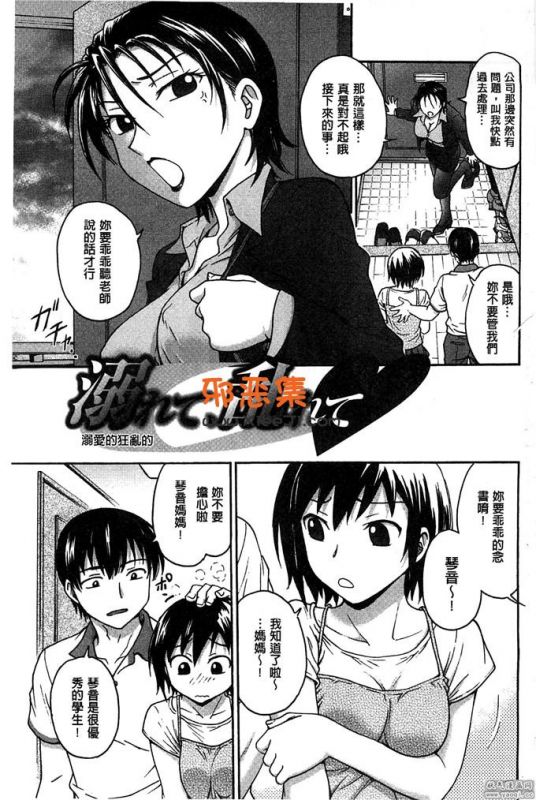 船堀本子漫画之淫欲物语