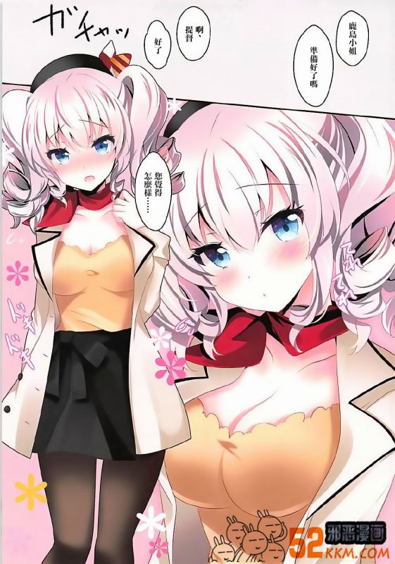 邪恶少女漫画