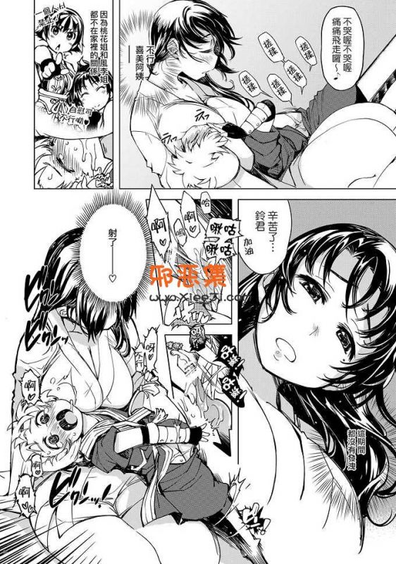 邪恶少女漫画本子之忍者与喜美家长