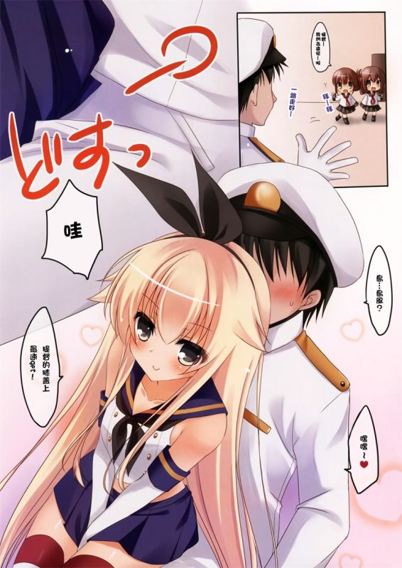 无翼之鸟全集熟睡的姐姐