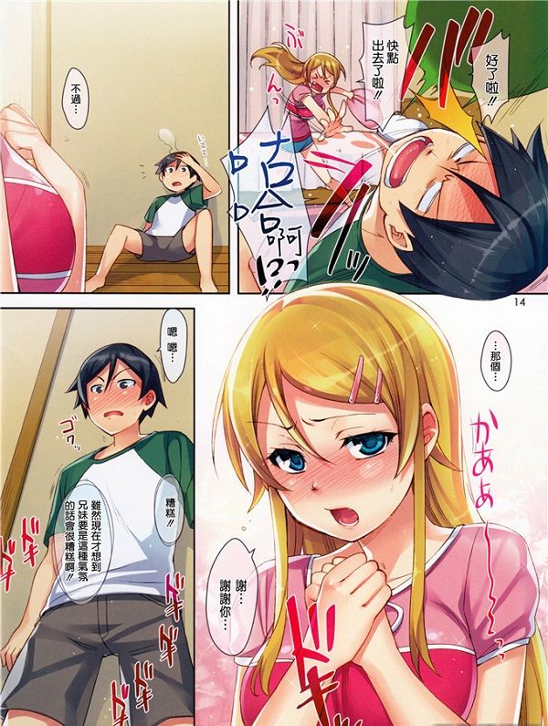 邪恶少女漫画
