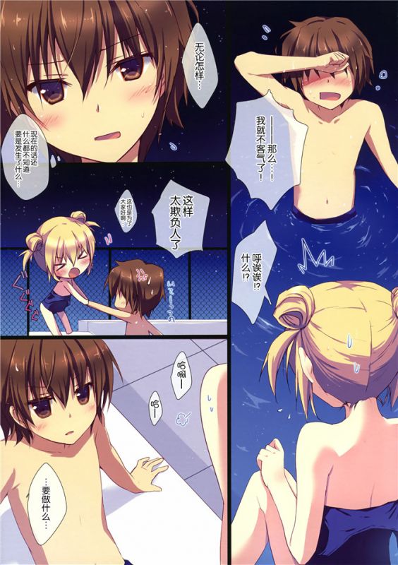 邪恶少女漫画