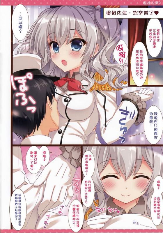 无翼乌邪恶之提督先生你辛苦了