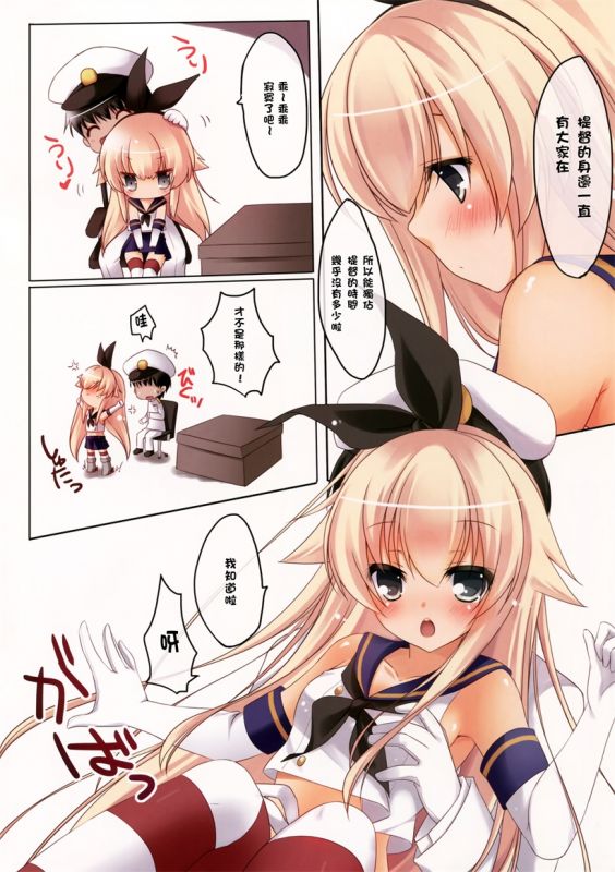 无翼之鸟全集熟睡的姐姐