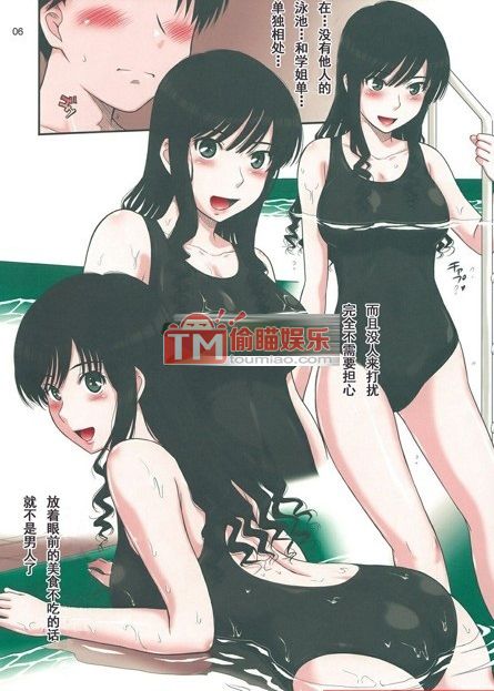 邪恶漫画爱与欲望之学园