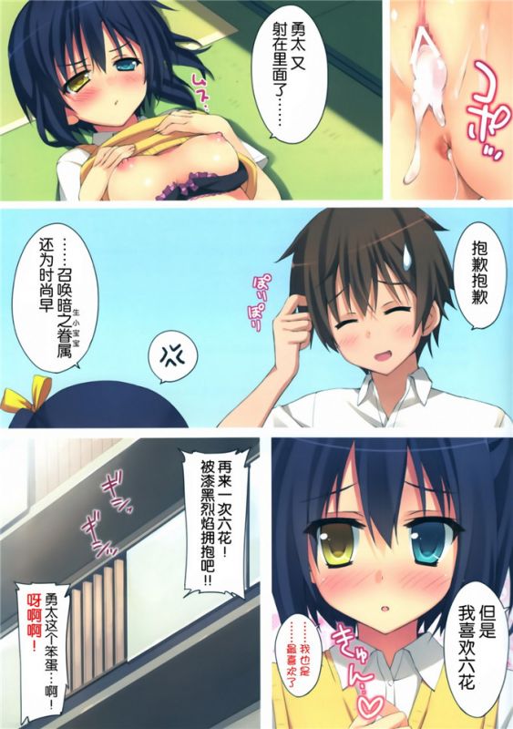 本子库之勇太君的教导