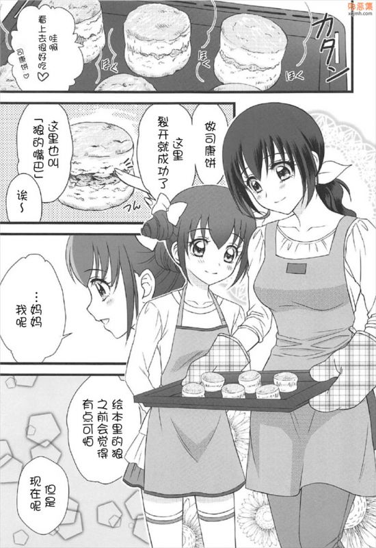 无翼鸟漫画全集