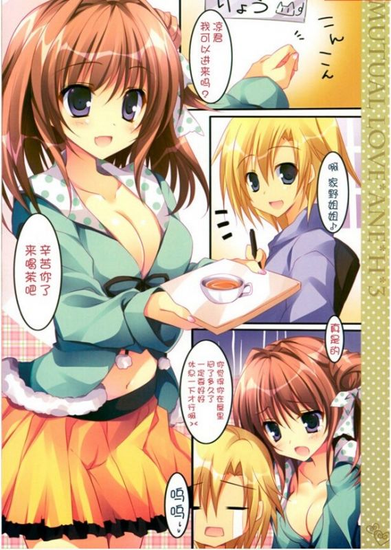 邪恶漫画家野姐