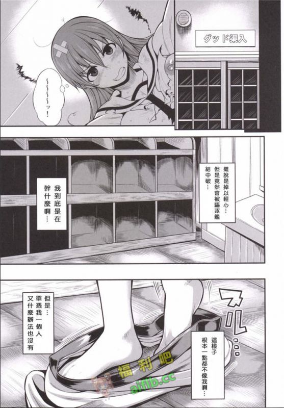 舰娘北上本子