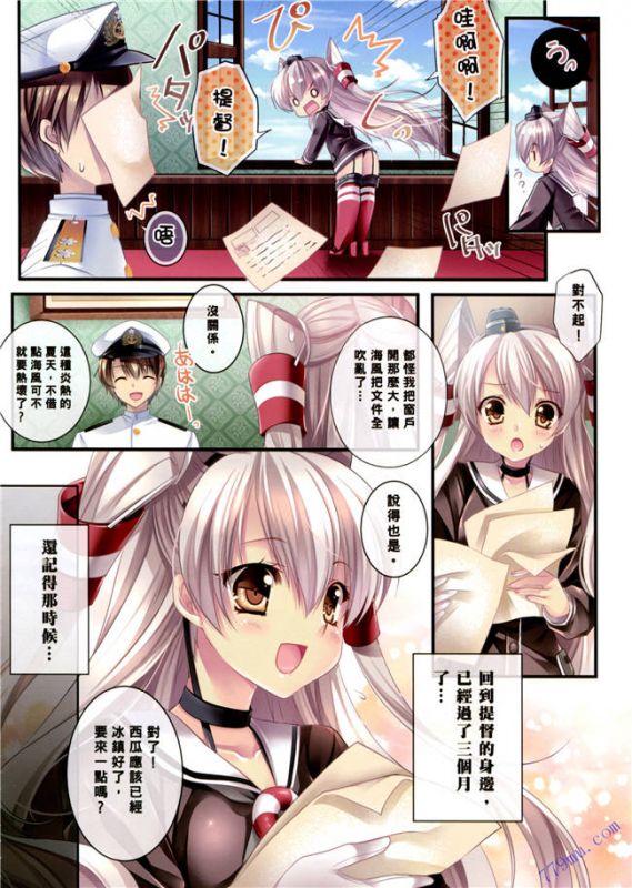 无翼乌鸟妹妹第一次