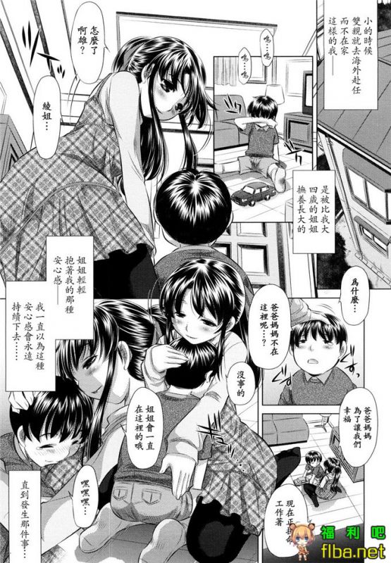 结衣侵犯肉番本子