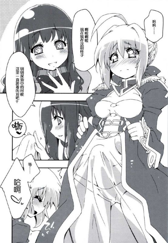 日本邪恶少女漫画吾王福利同人本