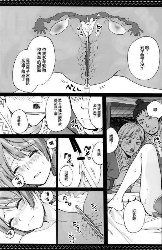 怪物猎人本子无修