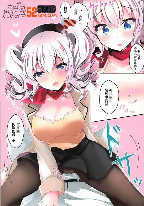 邪恶少女漫画