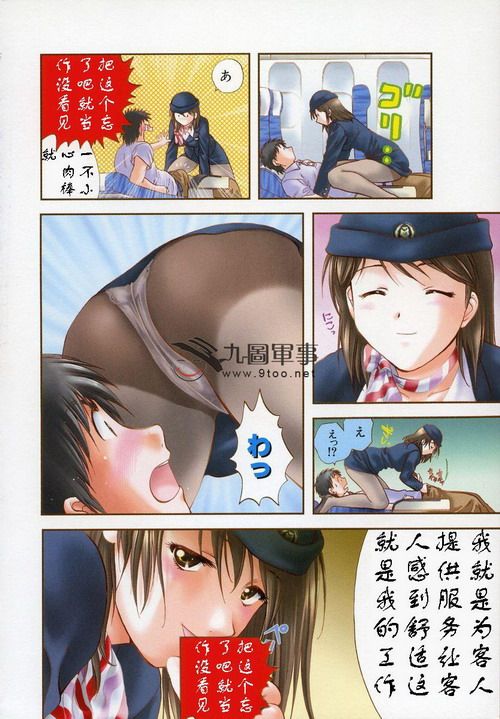 无翼 鸟漫画爱丽丝