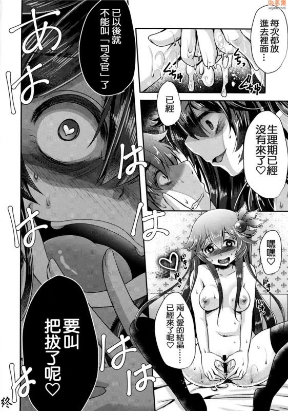 无翼鸟漫画全集