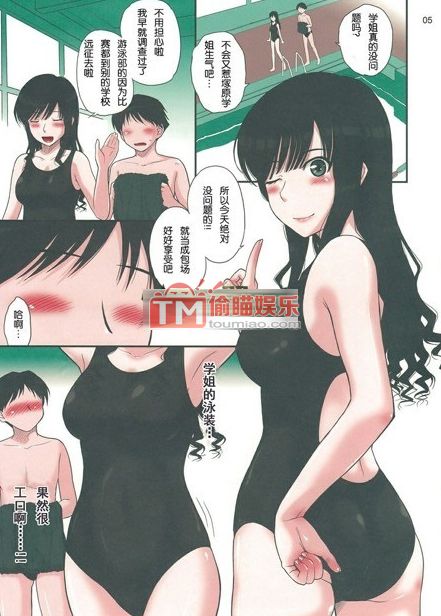 邪恶漫画爱与欲望之学园