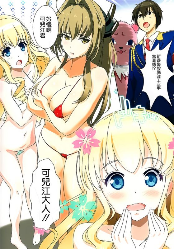 无翼乌邪恶之危险日腔出