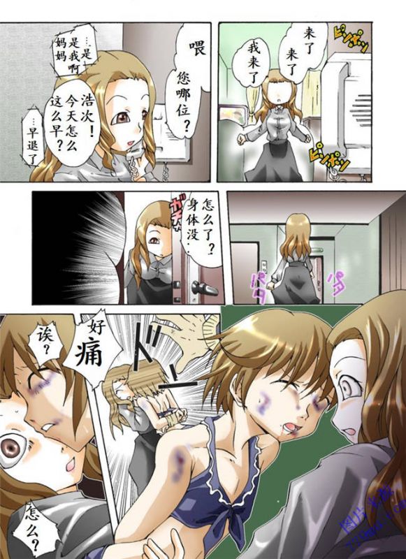 天翼乌日本漫画电车
