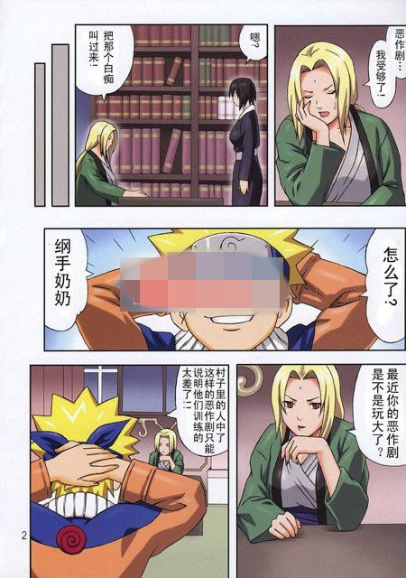 邪恶少女漫画