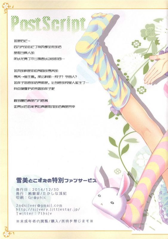 无翼乌全彩集漫画之今天开始做女神