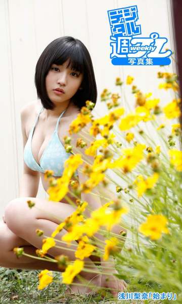 浅川梨奈「始まり」「Beginning」写真套图