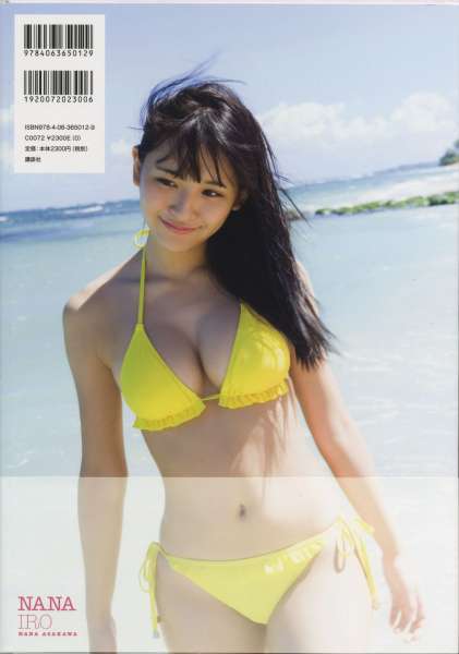 日本美女~浅川梨奈
