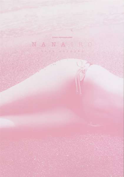 日本美女~浅川梨奈