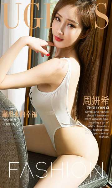 周妍希~蹦出来的幸福