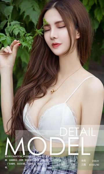 巨乳美女~若彤BOOMBOOM - 彤心90分 写真套图