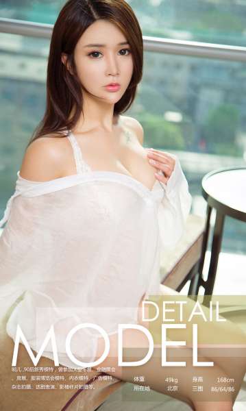 巨乳明儿 - 清凉仙范儿 写真套图