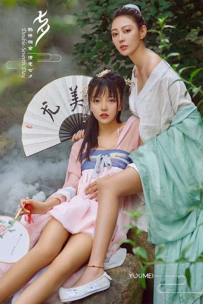 尤美~山中奇遇  写真套图
