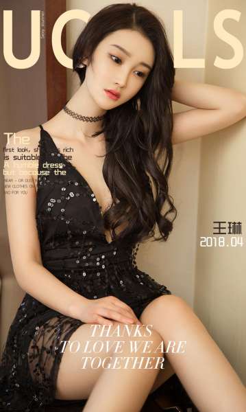 王琳 - 丝丝入你心