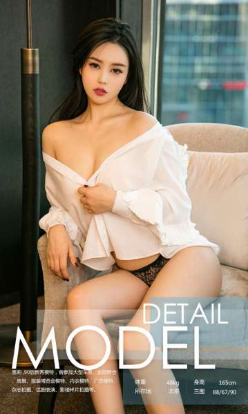 雪莉 - 性感美女眼神直男斩