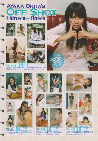 沖田彩花 - 十五の夏 ファースト@性感女优写真集