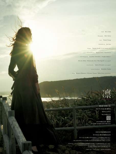 飛鳥凛 Rin Asuka 『凛』性感写真套图