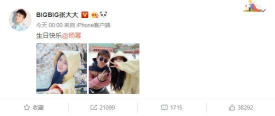迪丽热巴晒合照为杨幂庆生 网友：请问你的自拍呢