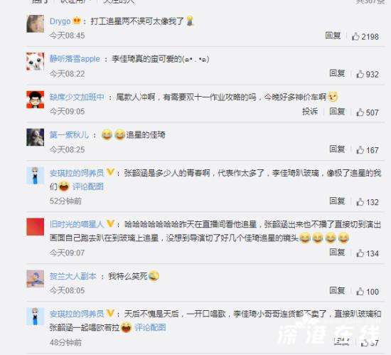 李佳琦趴窗户上看张韶涵好像壁虎 什么情况？！【图】