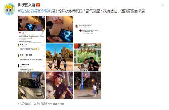 周杰伦回应练琴扰民-我家没邻居 有钱人就是这样霸气！