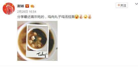 谢娜晒月子餐称很喜欢 网友：杰哥做的吧？又一把狗粮